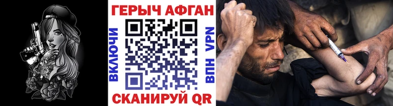 Героин Афган  Ульяновск 
